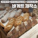 서면 베이커리 ‘바게트제작소’ 부산 두바이초콜릿 베이글 추천!