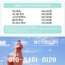 더자유 | 제주도 택시 대절 후기 자유여행이 더 편해진 이유