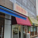 피피베이글