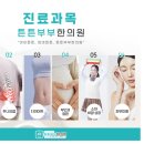 수성부부한의원 이미지