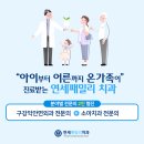 연세패밀리치과의원 이미지
