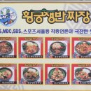 만리장성(황궁쟁반짜장) 이미지