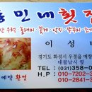 동민네횟집 이미지