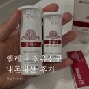 유한회사삼익 영광빌딩 | 엘레나 질유산균 성분 복용법 턱여드름 효과 일년째 내돈내산