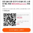 원테크 | [공지] 틱톡 앱테크 누적 130만원 출금 후기 💰 매일 5,000원 반복 수익 구조 공개