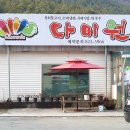 (주)다미원 이미지