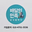 피맥하우스 파주운정점 이미지