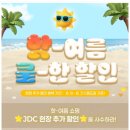 데코스 | 제주공항면세점 인도장에서 픽업한 ‘불리 리켄데코스 향수’ 후기와 제주공항면세점 불리 매장 정보