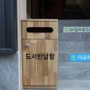 동작샘터도서관 이미지