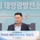 봄에너지 태양광발전소 이미지