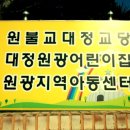 대정어린이집 이미지