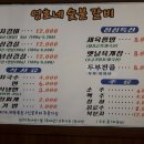 영호네숯불갈비