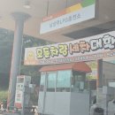 상주 LPG 충전소 | 🚗 남상주 LPG 충전소 &amp; 세차장 방문 후기 💦 – 전기차 세차 가능한 상주 유일의 친절한 충전소!