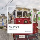 해안로 229번길 | [목포] 1박 2일 여행 코스 :: 가볼 만한 곳 / 맛집 많은 먹여행😋