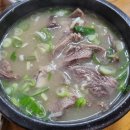 포항한우곰탕 이미지