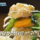 미나리 아구