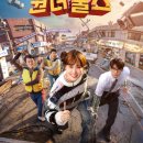 원더키드 | 원더풀스 뜻 등장인물 정보 1, 2화 후기 넷플릭스 드라마 추천