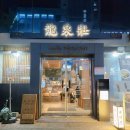 위드메디칼약국