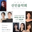 신인음악회 이미지