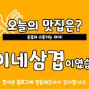 뚱이네삼겹 이미지