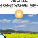 지상철 공단역 이미지