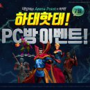 아레나(ARENA) PC 이미지
