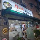 사근동 참진한 순대국 저녁 식사 후기