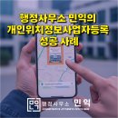 행정사무소 민익 이미지