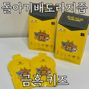 돌아기 배도라지즙 환절기에 좋은 금흑키즈 어린이 흑삼 음료