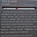 차운혁충신 정려문 이미지