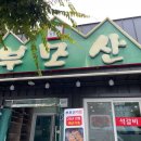 부모산가든 이미지