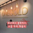 윤슬 | 웨딩밴드 투어-4 (계약 O) 서울 종로 원골드 윤슬 계약후기 견적공유 주차정보