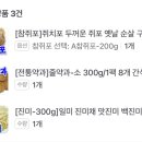 대원건어물백화점 이미지