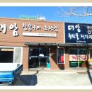 참숯구이 초장집 이미지
