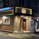 잠실 곱창 맛집 초대창 잠실새내점 또 먹고 싶은 곱창 대창 후기