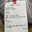 오다성왕족발