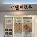 로웰홈