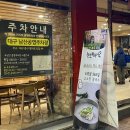 [대구/중구] 방송 출연 찹쌀콩국 ‘세연콩국’ (명덕역 맛집/콩국&amp;토스트 후기)
