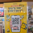 하드캐리커피 | 메가커피 신메뉴 말차 젤라또 팥빙 파르페 솔직후기 : 칼로리, 당류 및 영양성분