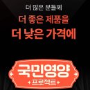 여에스더 국민영양제 멜라나인 플러스 후기! 가성비 끝판왕 식물성 멜라토닌 2mg 함유!💊💤