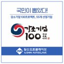 (주)일신기업 이미지