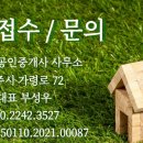 홈랜드부동산공인중개사사무소 이미지
