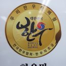 우리홈마트정육 이미지