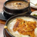 이우철한방누룽지삼계탕 | 해운대 삼계탕 맛집 가족 보양식 이우철 한방 누룽지 삼계탕 후기