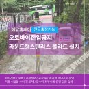 금지오토바이 | 관악구 오토바이진입금지 아파트 단지 입구 라운드형 U자형 볼라드 설치 후기