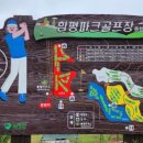 함평파크골프장 이미지