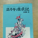 김해시청_독립운동가 전시공간