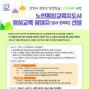 노인교육지도사 양성과정 이미지