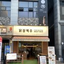 수원-1367 | [수원] 인계동 치킨 맛집 닭장맥주 인계점 후기