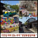 철길마을 | [군산 여행코스] 관광지 경암동철길마을 후기 추천 주차